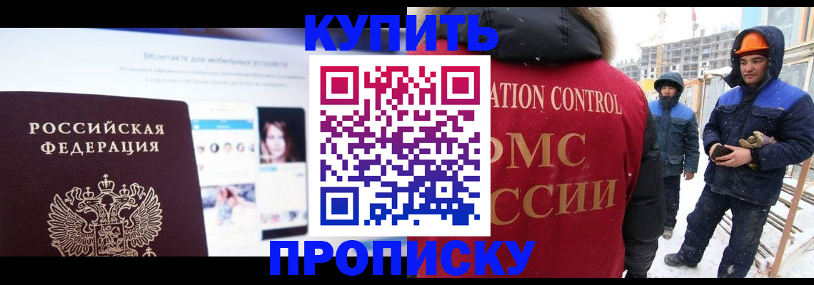 временная регистрация для всех в Гурьевске