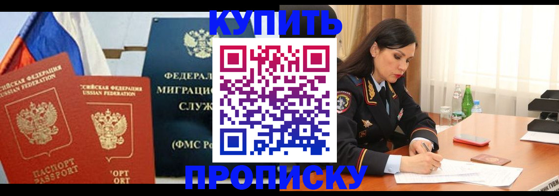 миграционный учет в Гурьевске